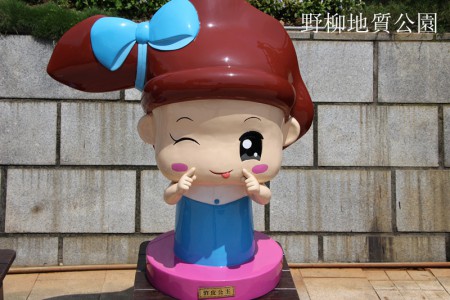 台灣包車旅遊-台北WISH七人座 包車萬里區野柳地質公園/女王頭+基隆魚貨中心碧砂漁港+九份一日遊8小時行程 台北九份包車/野柳包車/女王頭/野柳一日遊 超便宜特價包車價格透明化 包車價錢公道 服務至上 客製化行程